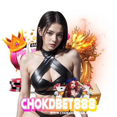 chokdbet888 เว็บใหม่มาแรง