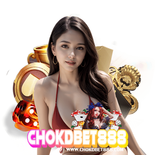 chokdbet888 ไม่ผ่านเอเย่นต์