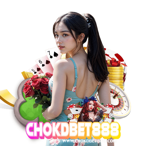 chokdbet888 ไม่ล็อคยูส